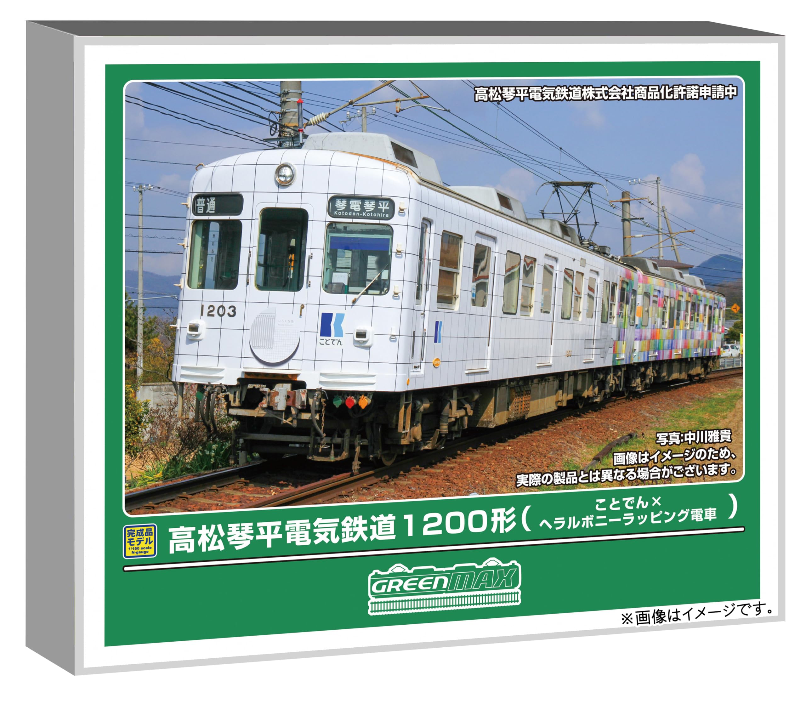 Amazon | グリーンマックス (Greenmax) Nゲージ 高松琴平電気鉄道1200